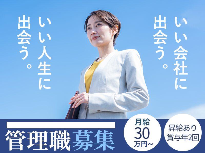 HITOWAケアサービス株式会社の求人・転職情報