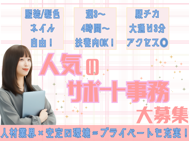 株式会社アスノヴァスのアルバイト・バイト求人情報-06