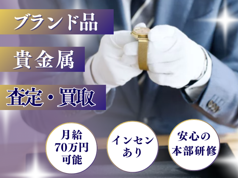 ＡＭＡＮ　ｃｒｅａｔｉｖｅ株式会社-0003の求人・転職情報