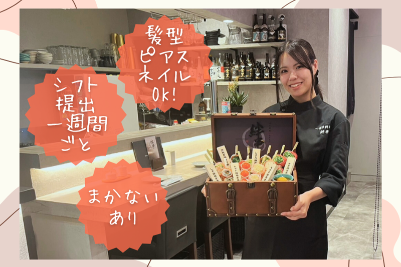絆串 鶴舞本店のアルバイト・バイト求人情報-02