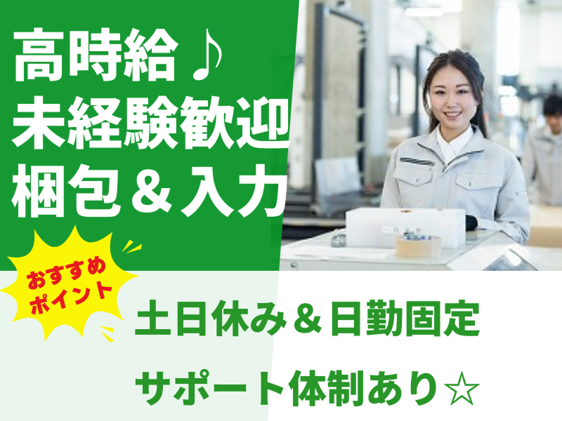 株式会社アシストエンジニアリング 本社