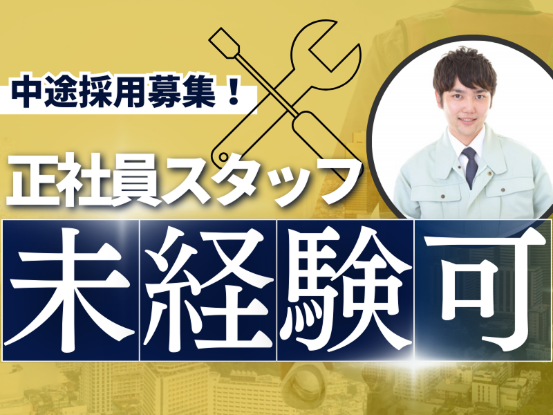 株式会社宮坂組の求人・転職情報