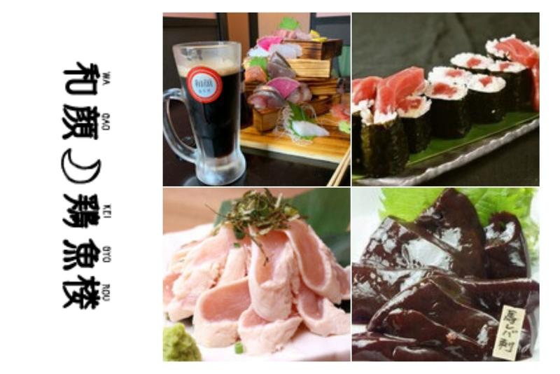 和顔 鶏魚楼のアルバイト・バイト求人情報-04