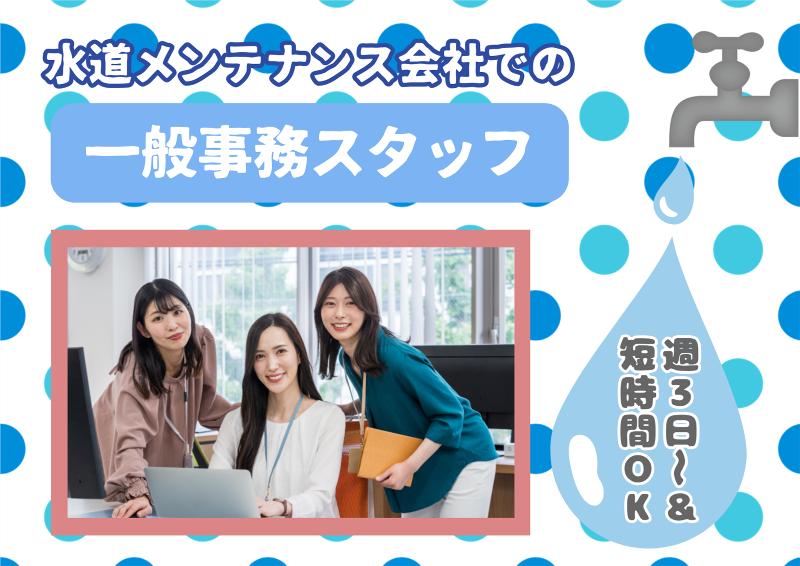 株式会社レクトの求人・転職情報