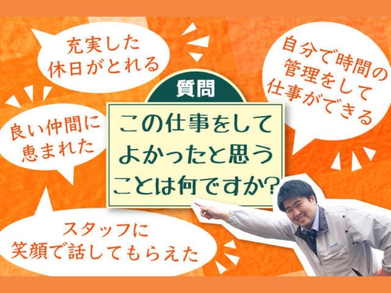株式会社ニッコーのアルバイト・バイト求人情報-05