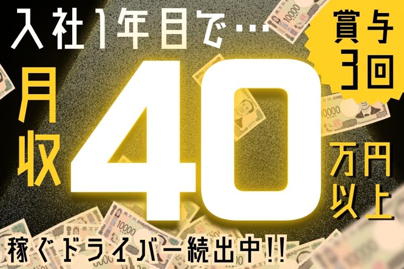 株式会社グリーンキャブの求人・転職情報
