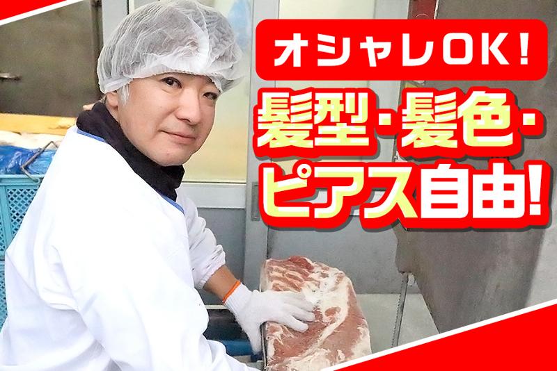 株式会社田中屋のアルバイト・バイト求人情報-04