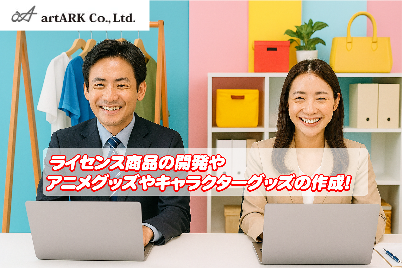 ａｒｔＡＲＫ株式会社の求人・転職情報