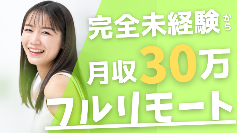 株式会社エンジヌスキルの求人・転職情報
