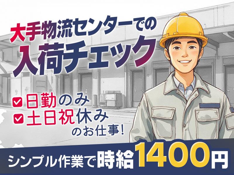 アレルヤ株式会社の派遣求人情報