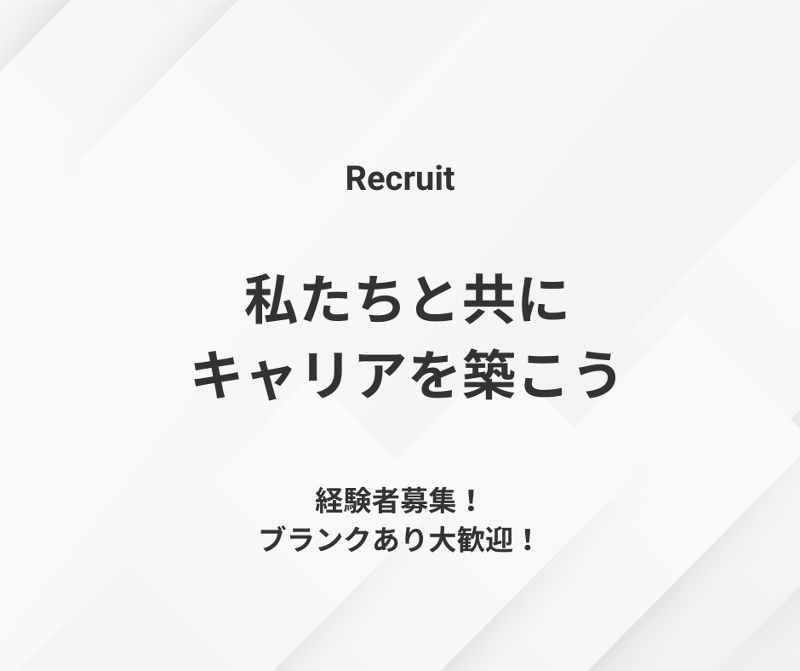 Ｙ．Ｗ．Ｃ．株式会社の求人・転職情報