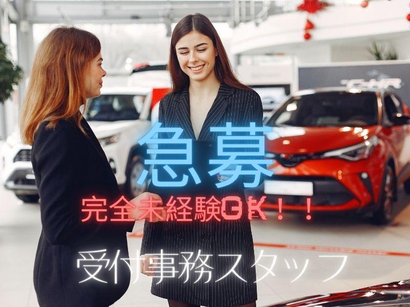 株式会社アルメイツ 長野オフィスのアルバイト・バイト求人情報-01