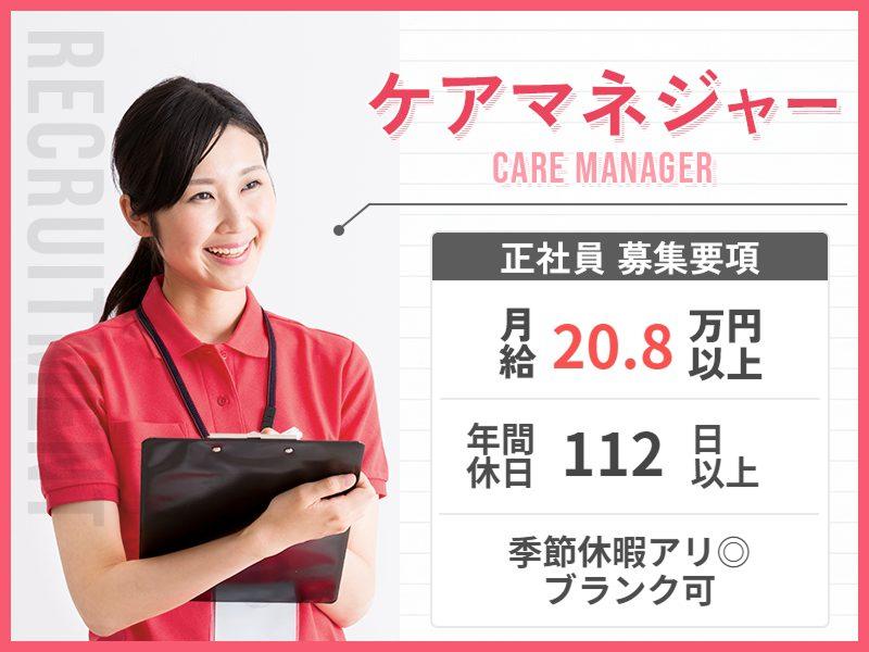 社会福祉法人小羊会の求人・転職情報