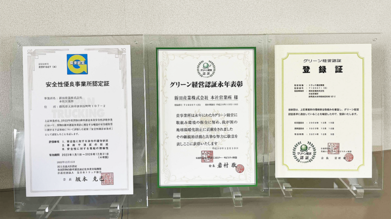 新田産業(株)のアルバイト・バイト求人情報-03