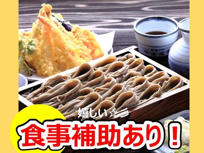 越後十日町小嶋屋 越後湯沢店のアルバイト・バイト求人情報-04