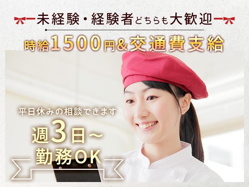 株式会社エクリアのアルバイト・バイト求人情報-02