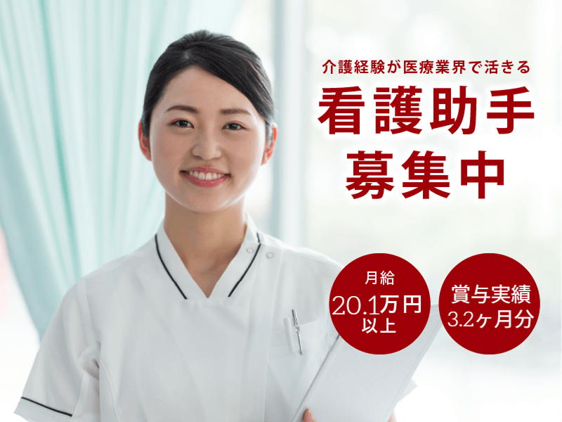 医療法人社団研譲会の求人・転職情報