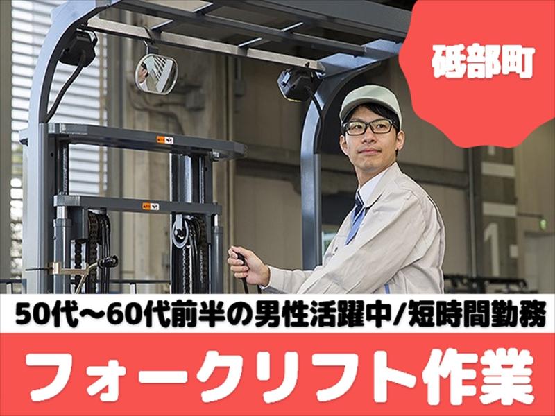アビリティーセンター株式会社　松山オフィス