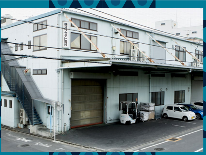株式会社オフセット岩村のアルバイト・バイト求人情報-05