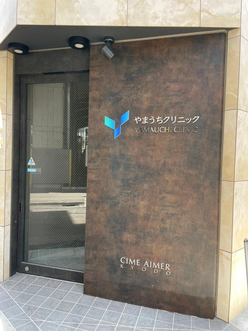 医療法人社団　梢愛会の求人・転職情報