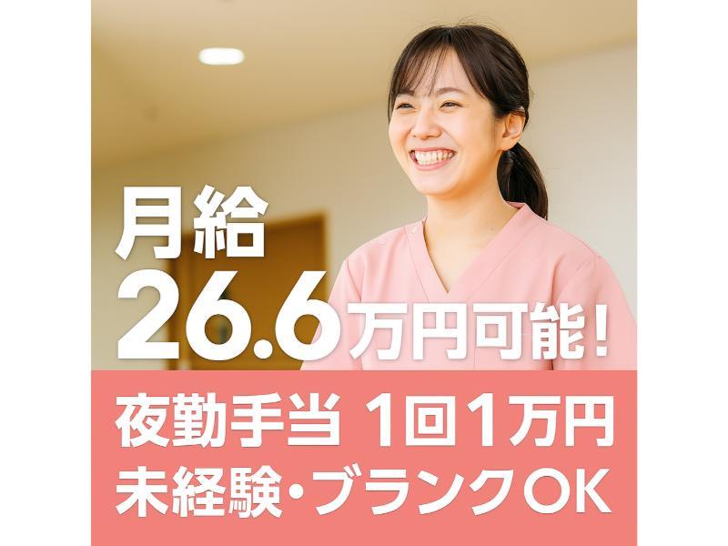 医療法人杏林会の求人・転職情報