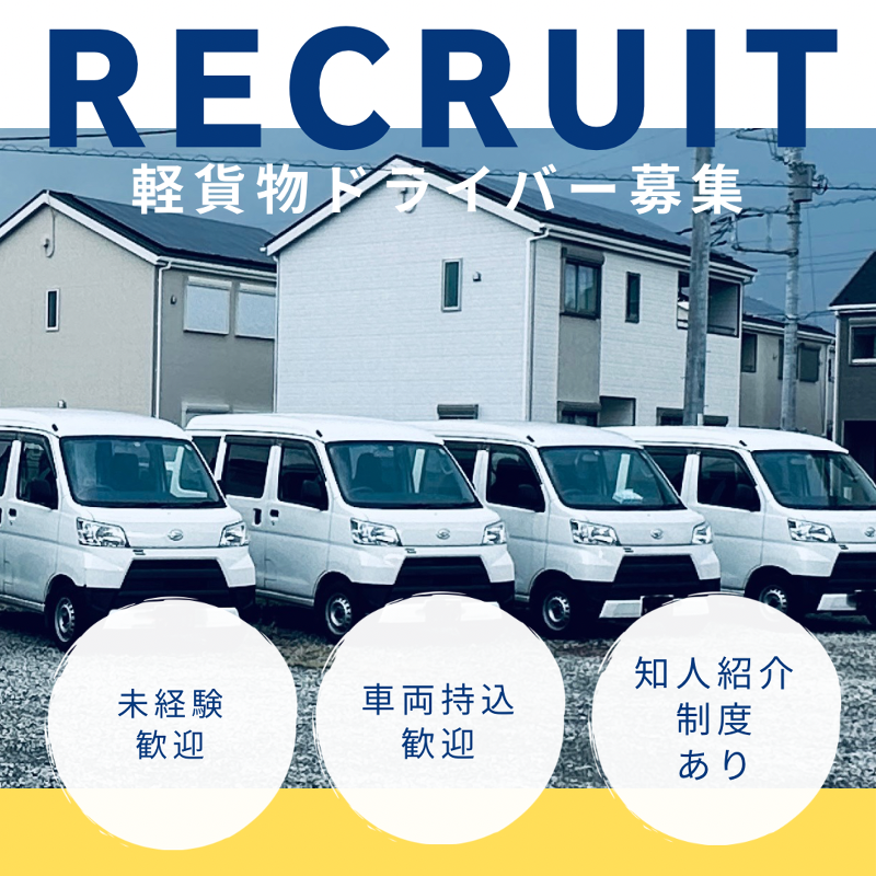 株式会社FIVEの求人・転職情報