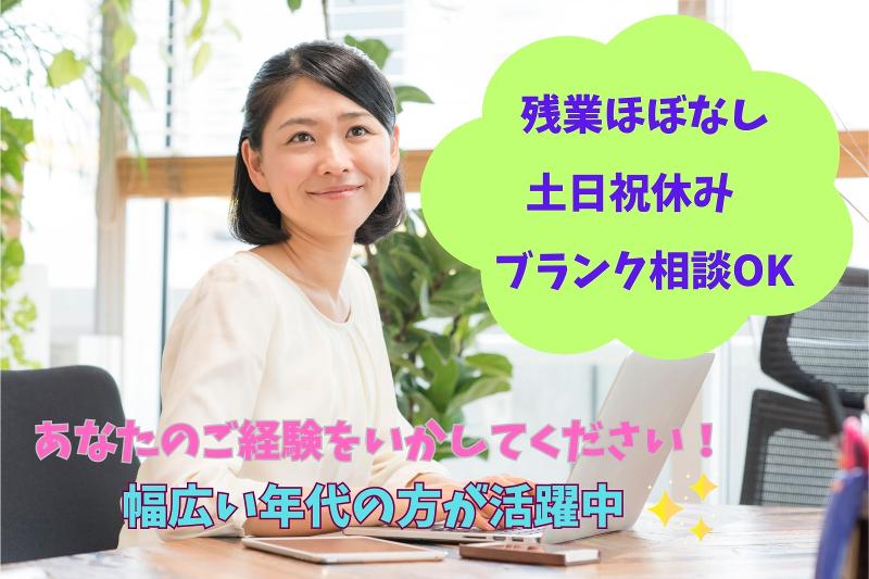 東京海上日動キャリアサービスの派遣求人情報
