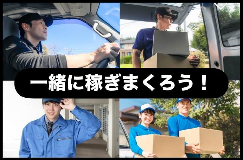 大阪運送　株式会社の求人・転職情報