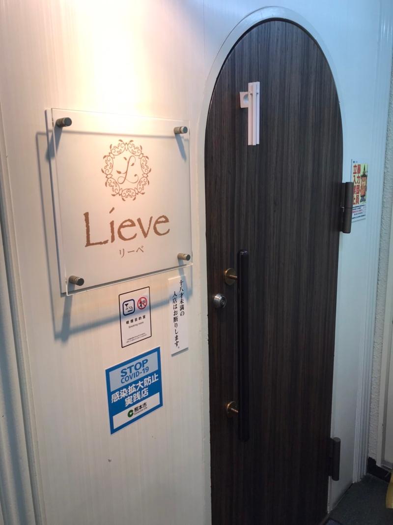 Lieveのアルバイト・バイト求人情報-04
