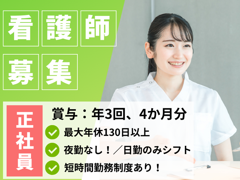 社会福祉法人大阪府社会福祉事業団の求人・転職情報