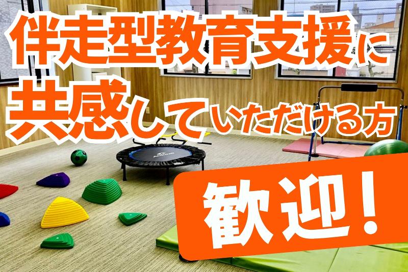 株式会社エデュケーションNETの求人・転職情報