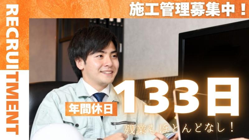 (株)緒方建設の求人・転職情報