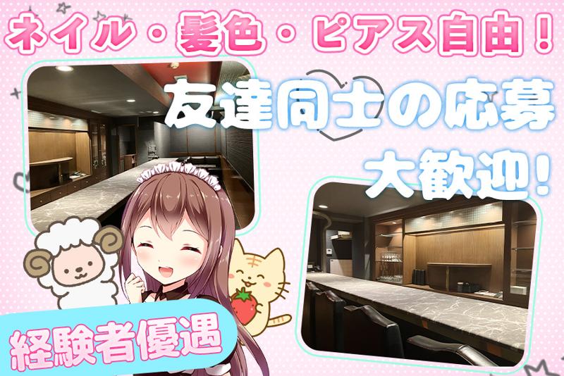 CHARM CAT CLUBのアルバイト・バイト求人情報-02