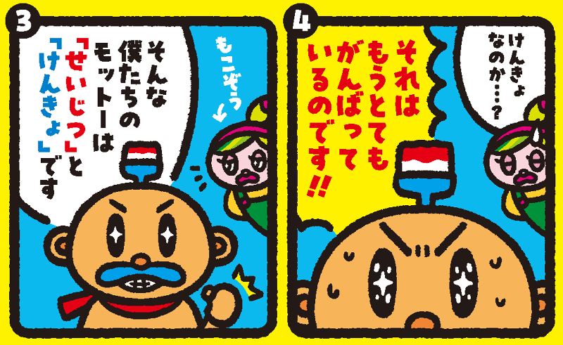 ㈲乳井建築塗装のアルバイト・バイト求人情報-03