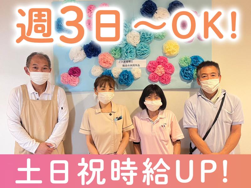 花珠の家ほどがやのアルバイト・バイト求人情報-02