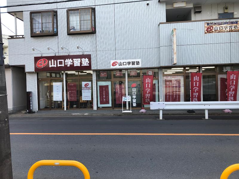 株式会社山口学習塾の求人・転職情報