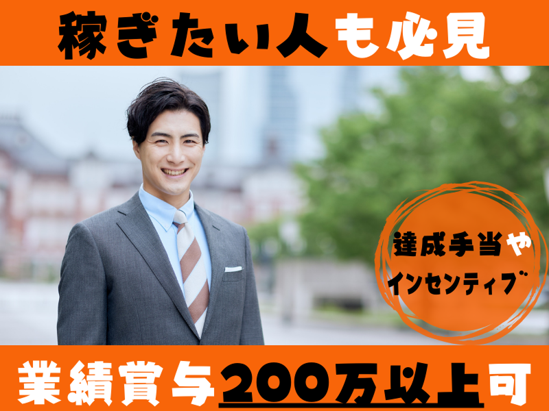 株式会社エクセルのアルバイト・バイト求人情報-03