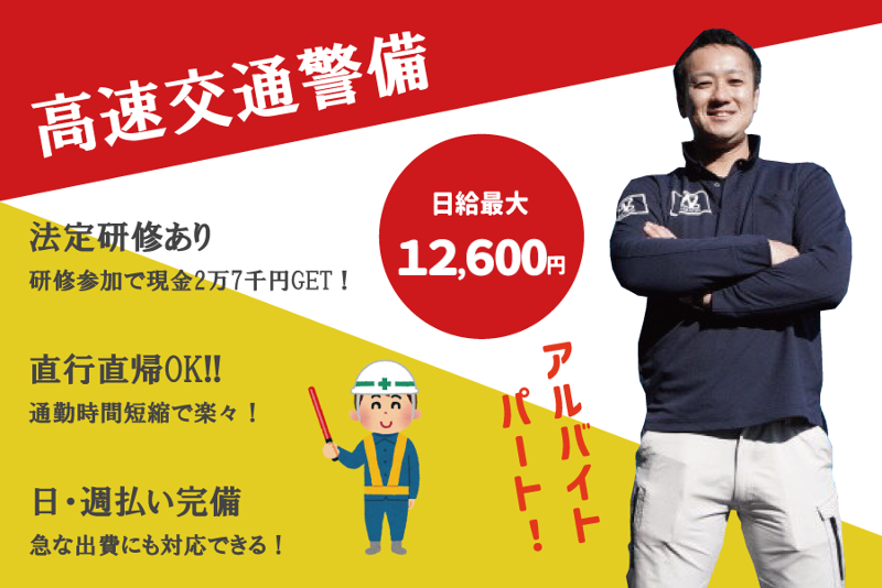 (株)ナカチューのアルバイト・バイト求人情報-25