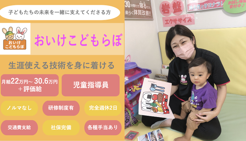 株式会社OBSの求人・転職情報