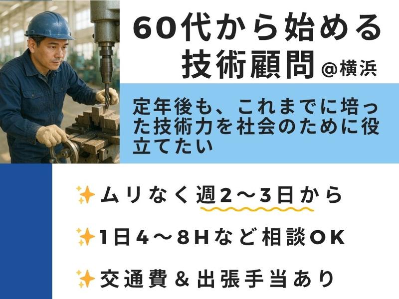 ニイガタ株式会社の求人・転職情報