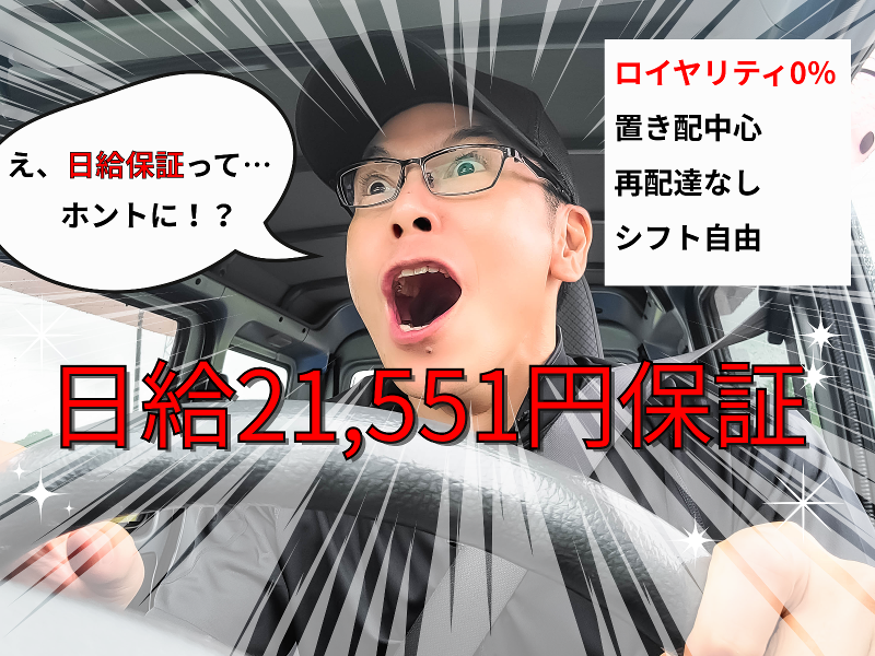 有限会社ディー・ティー・エル-0005の求人・転職情報