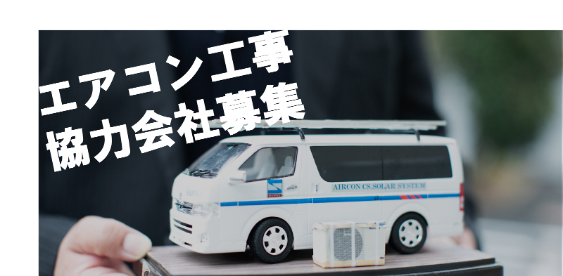 株式会社　テクノス三和　横須賀営業所のアルバイト・バイト求人情報-03