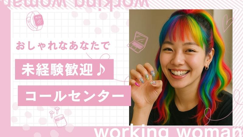 株式会社アレス春日井の派遣求人情報