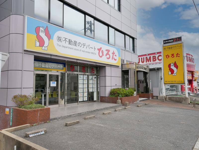 株式会社不動産のデパートひろたのアルバイト・バイト求人情報-02