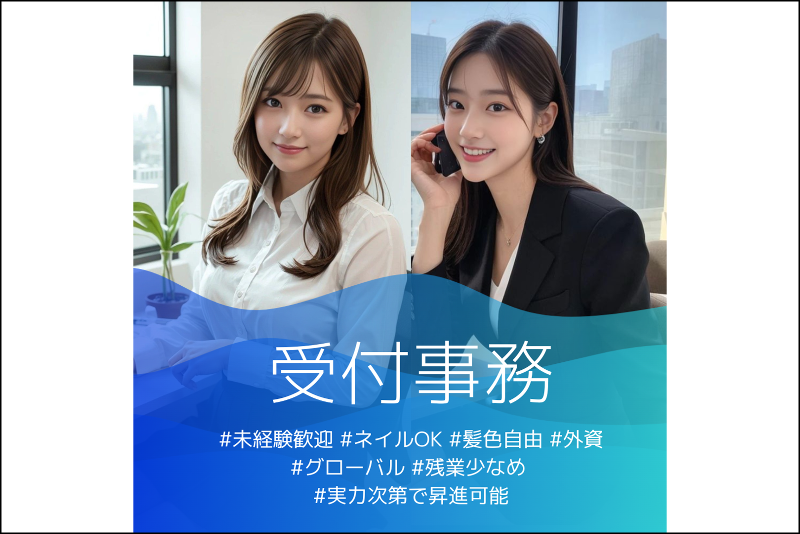 日本リージャス株式会社の求人・転職情報