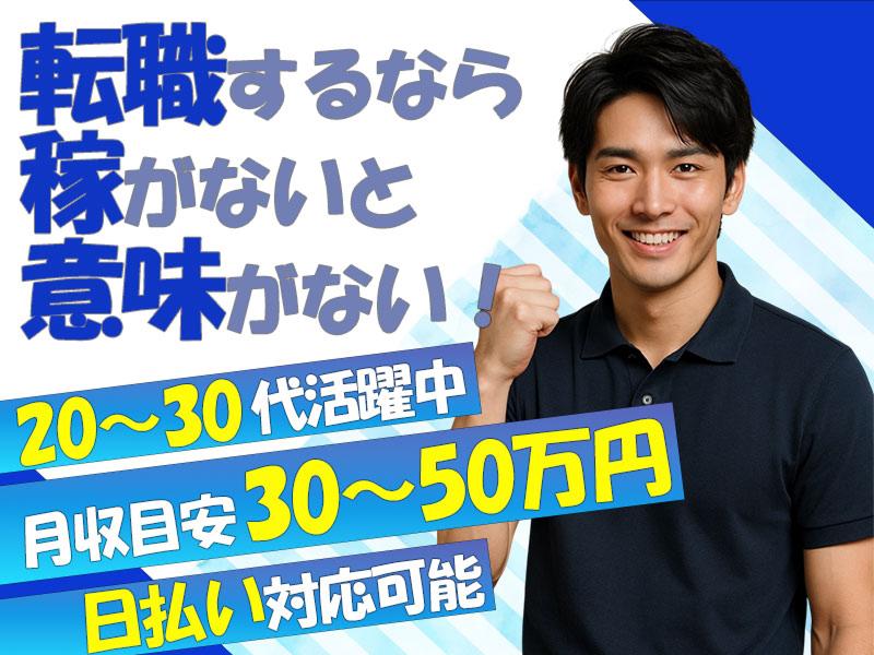 合同会社SIN　JAPANのアルバイト・バイト求人情報-05