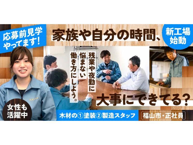 株式会社 シモヱの求人・転職情報