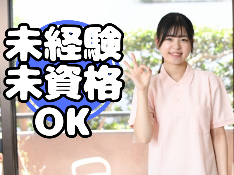 総合児童発達支援センターアルバの求人・転職情報