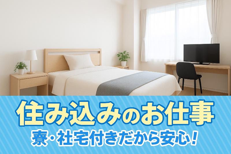 合同会社Ｆｕｌｌ　Ｈｏｕｓｅの求人・転職情報