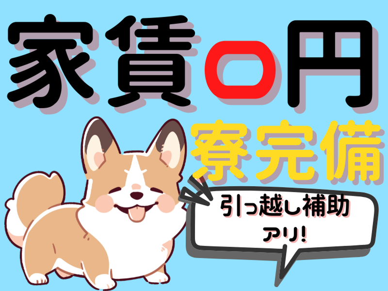 株式会社ワールドインテックの求人情報